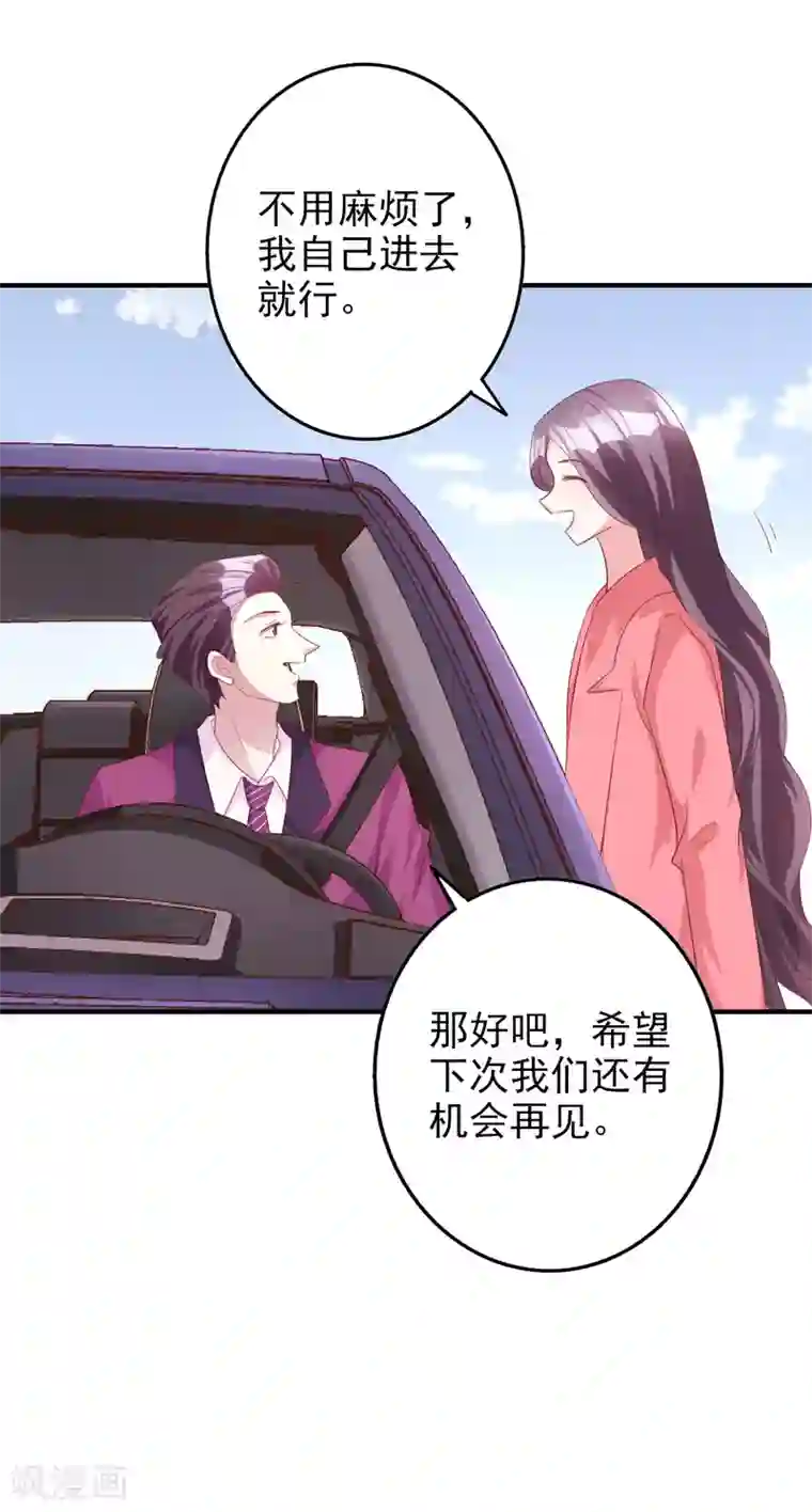 假戏真爱：我不是恶毒女配第62话 凭什么她那么好运