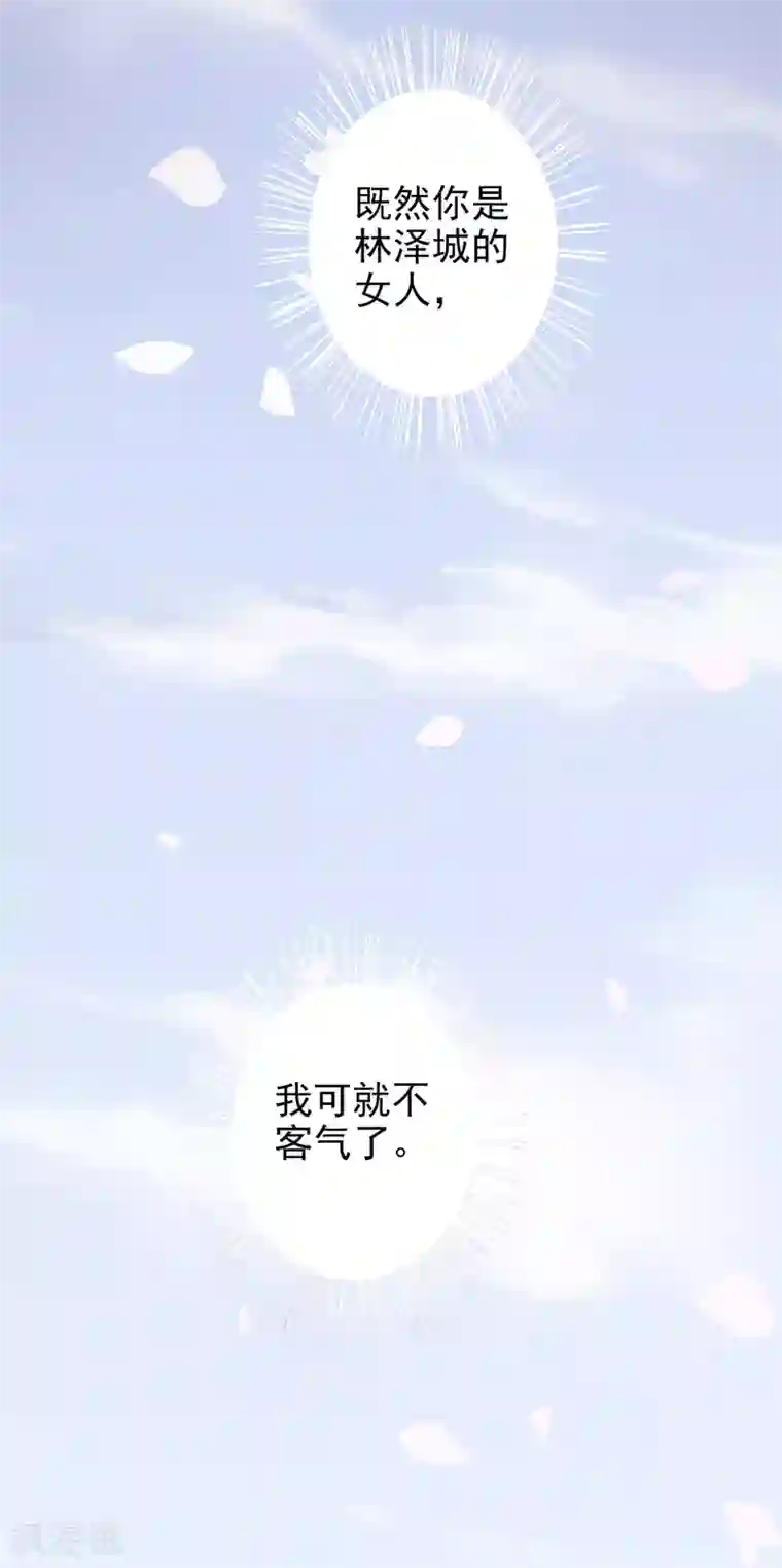 假戏真爱：我不是恶毒女配第62话 凭什么她那么好运