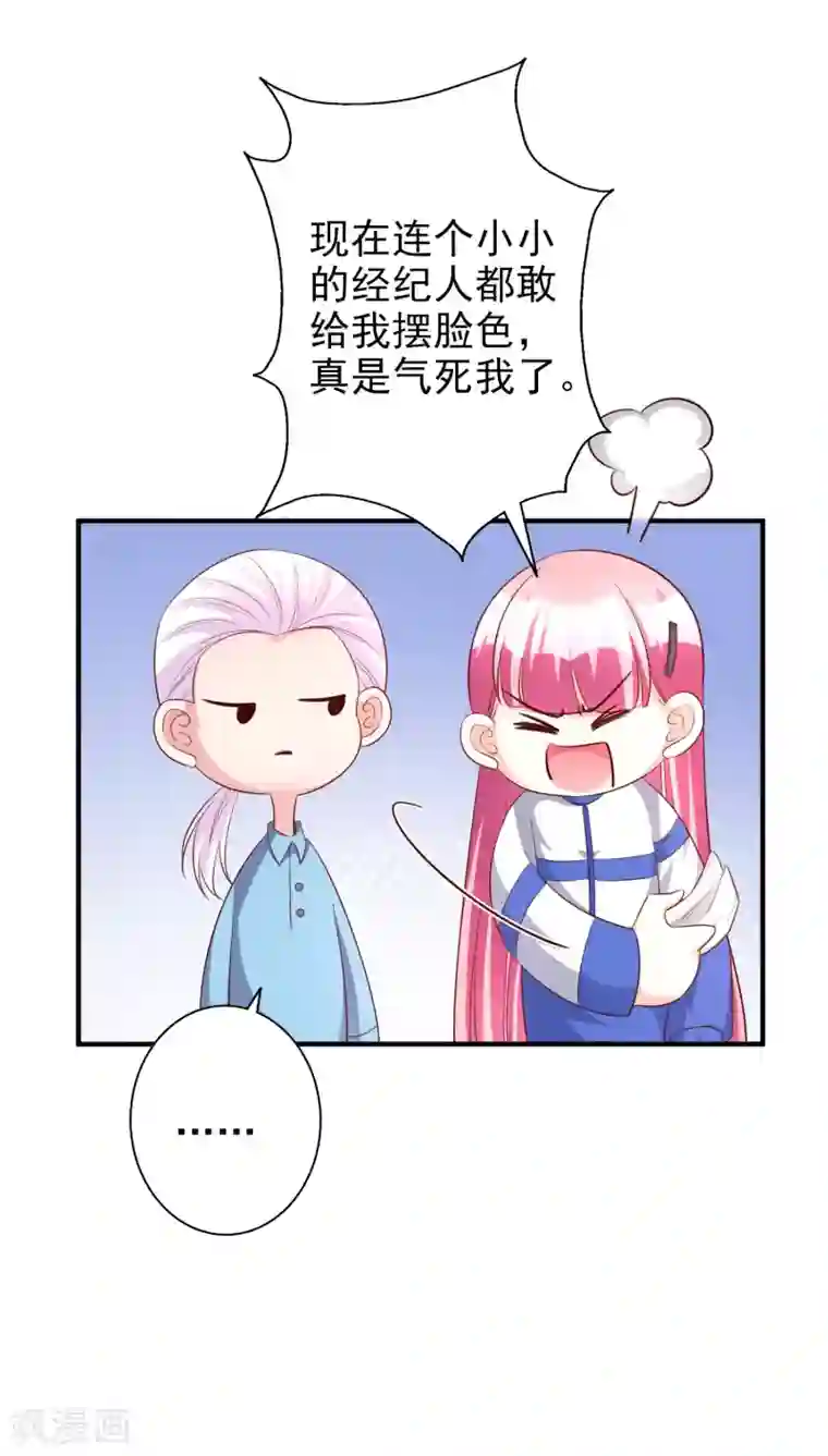 假戏真爱：我不是恶毒女配第62话 凭什么她那么好运