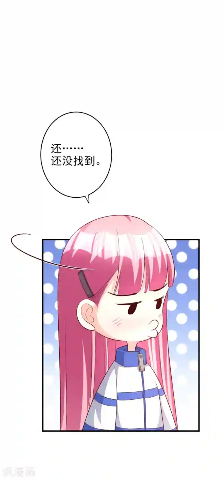 假戏真爱：我不是恶毒女配第62话 凭什么她那么好运