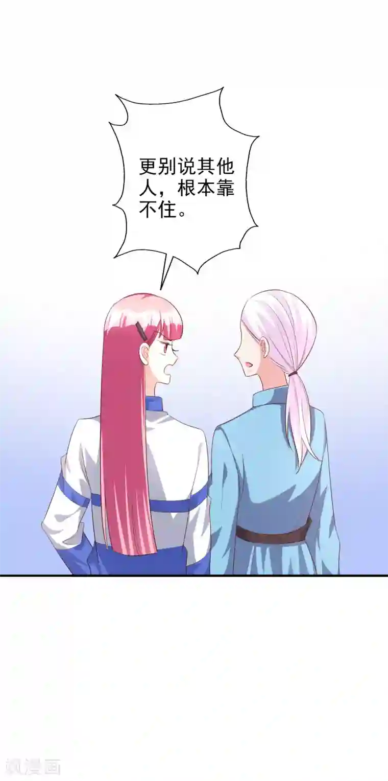 假戏真爱：我不是恶毒女配第62话 凭什么她那么好运