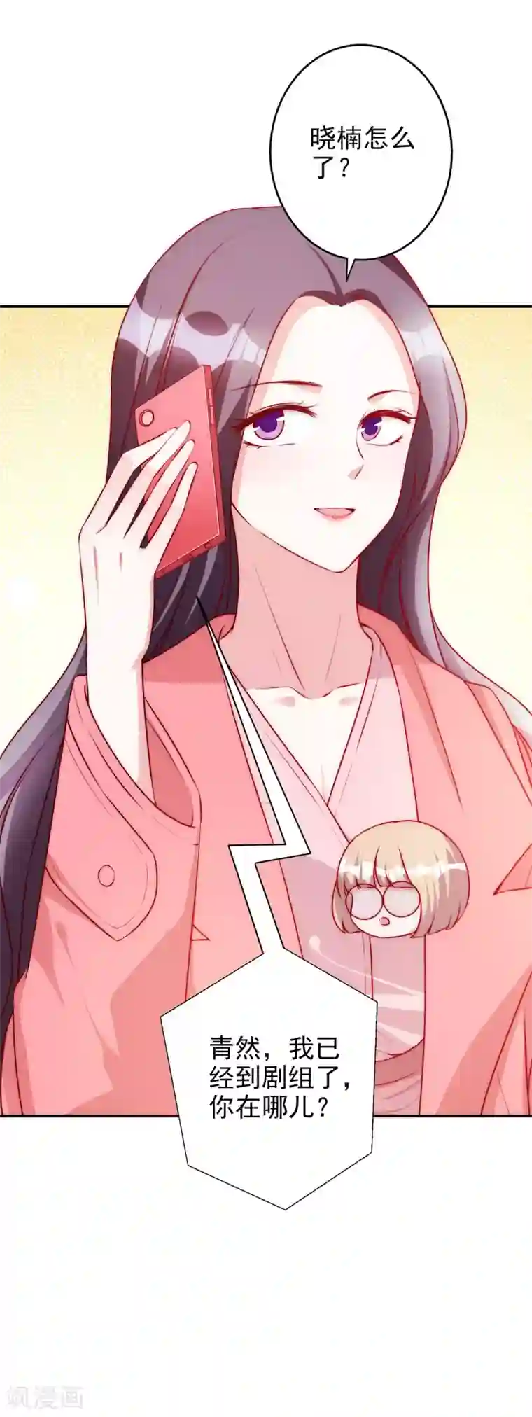 假戏真爱：我不是恶毒女配第62话 凭什么她那么好运