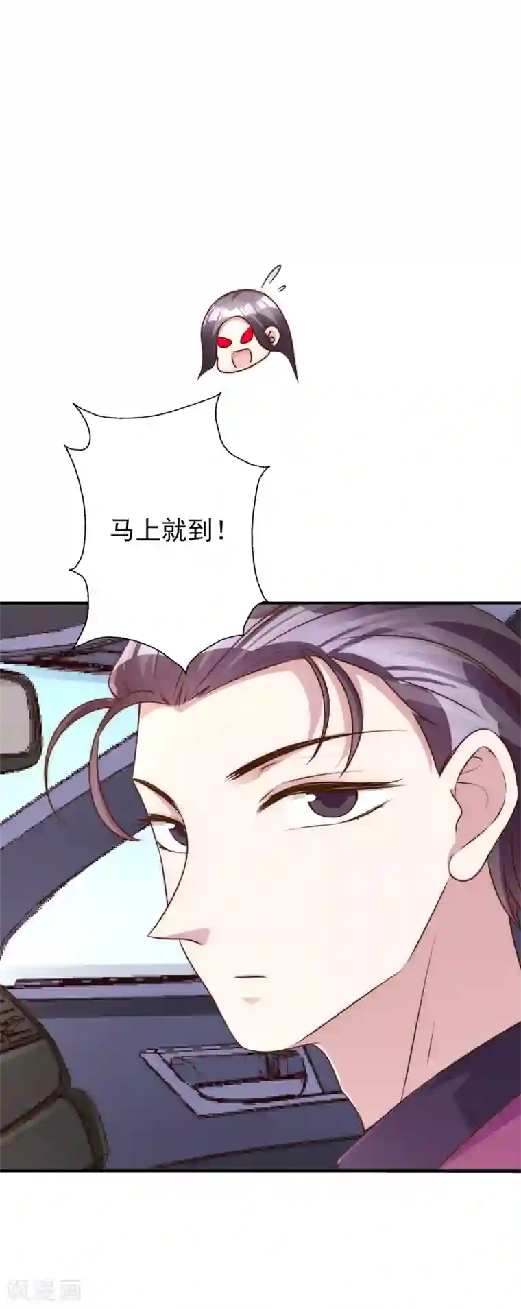 假戏真爱：我不是恶毒女配第62话 凭什么她那么好运