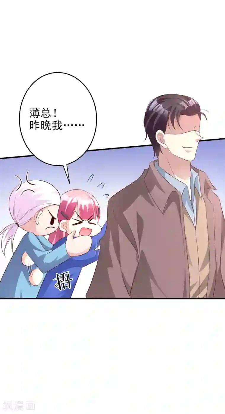 假戏真爱：我不是恶毒女配第63话 危机