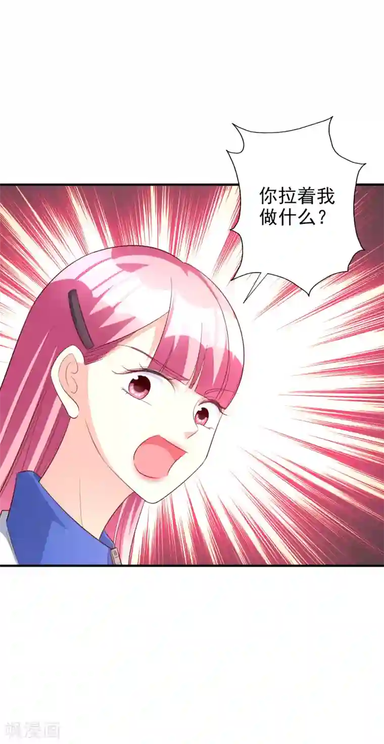 假戏真爱：我不是恶毒女配第63话 危机