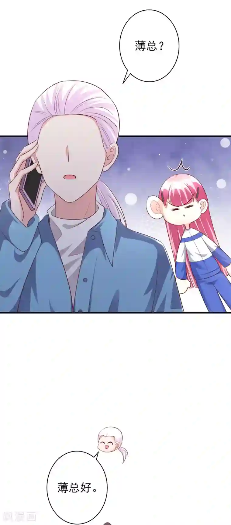 假戏真爱：我不是恶毒女配第63话 危机