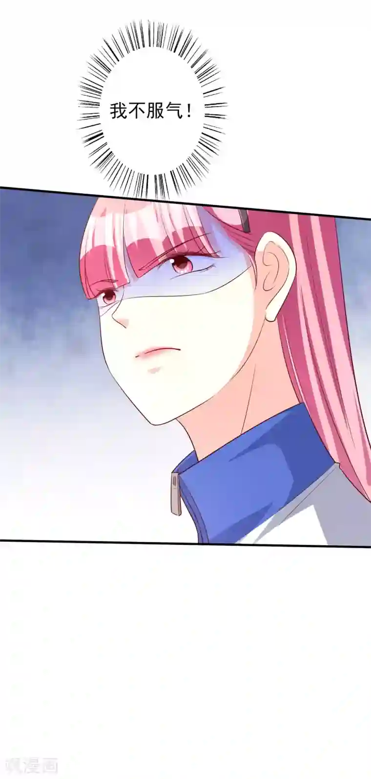 假戏真爱：我不是恶毒女配第63话 危机