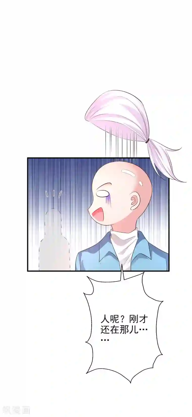 假戏真爱：我不是恶毒女配第63话 危机