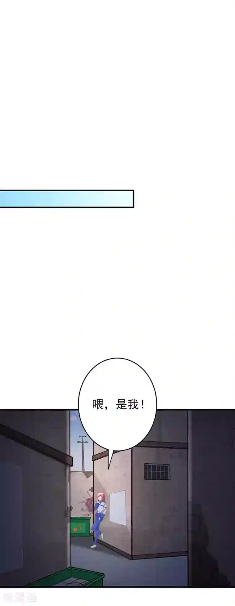 假戏真爱：我不是恶毒女配第63话 危机