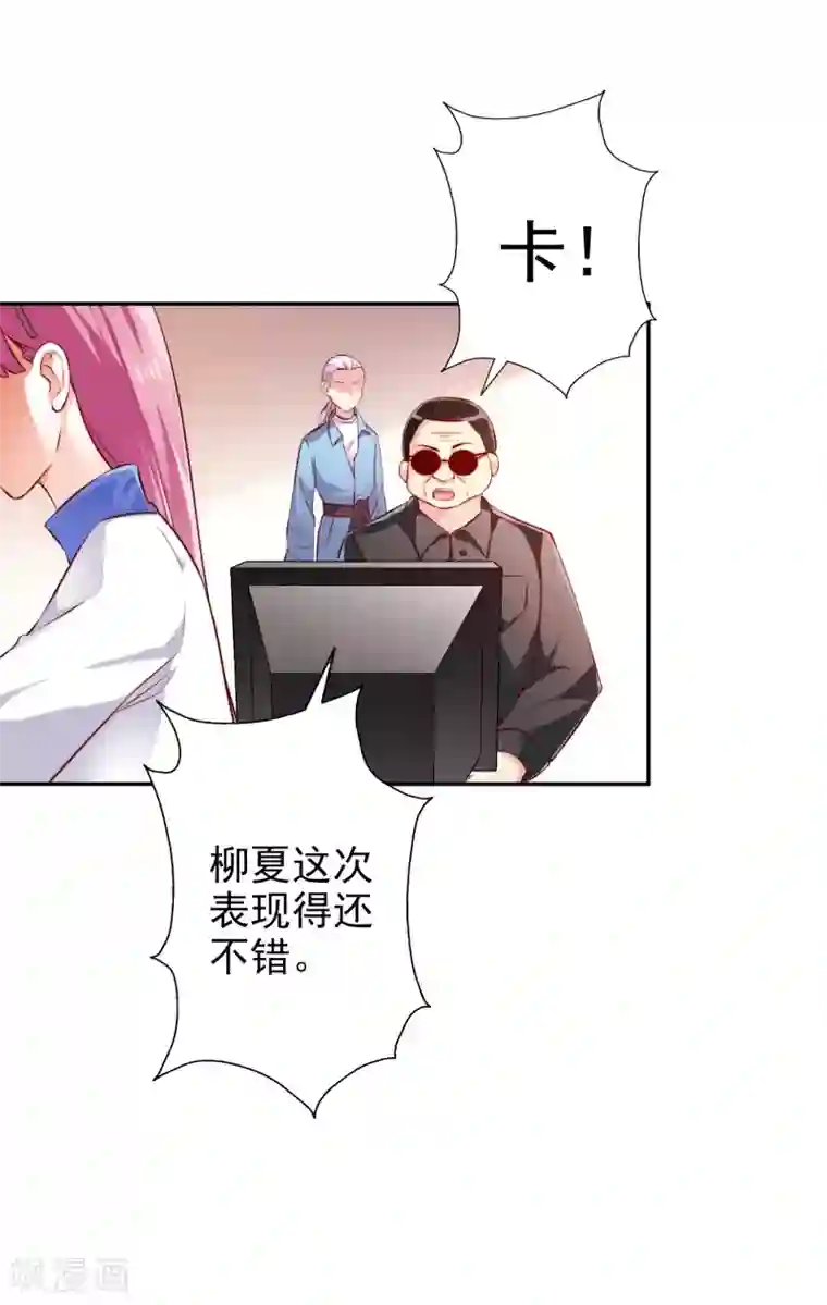 假戏真爱：我不是恶毒女配第63话 危机