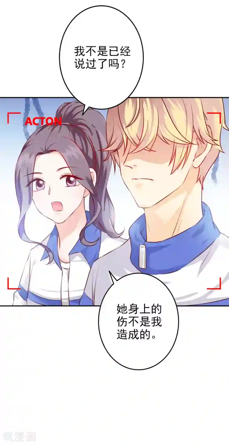 假戏真爱：我不是恶毒女配第63话 危机