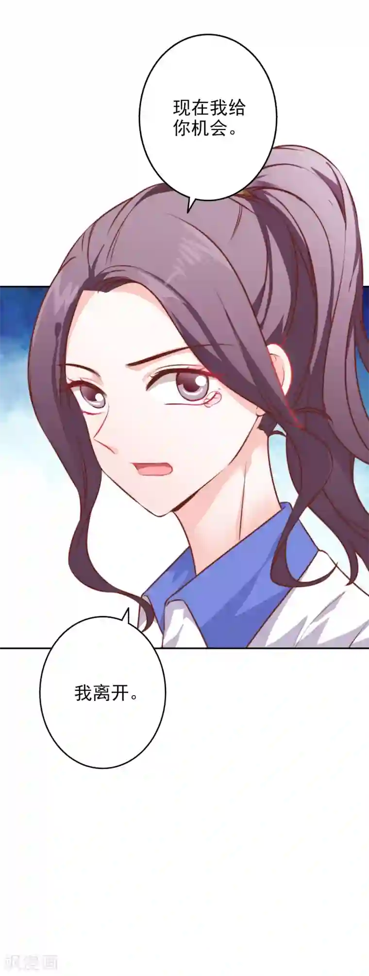 假戏真爱：我不是恶毒女配第63话 危机