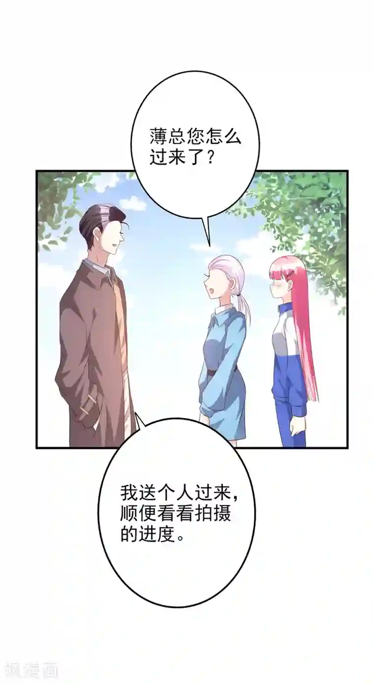 假戏真爱：我不是恶毒女配第63话 危机