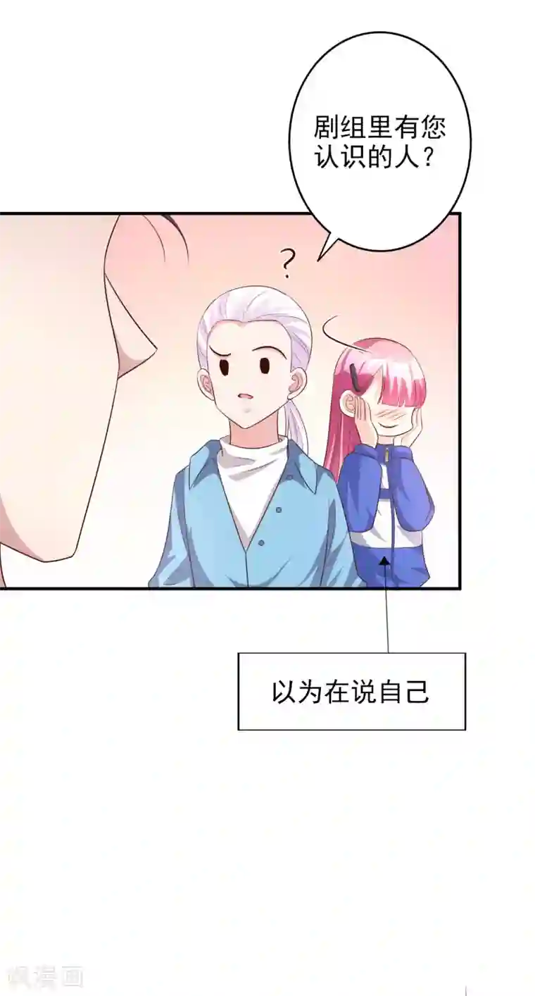 假戏真爱：我不是恶毒女配第63话 危机