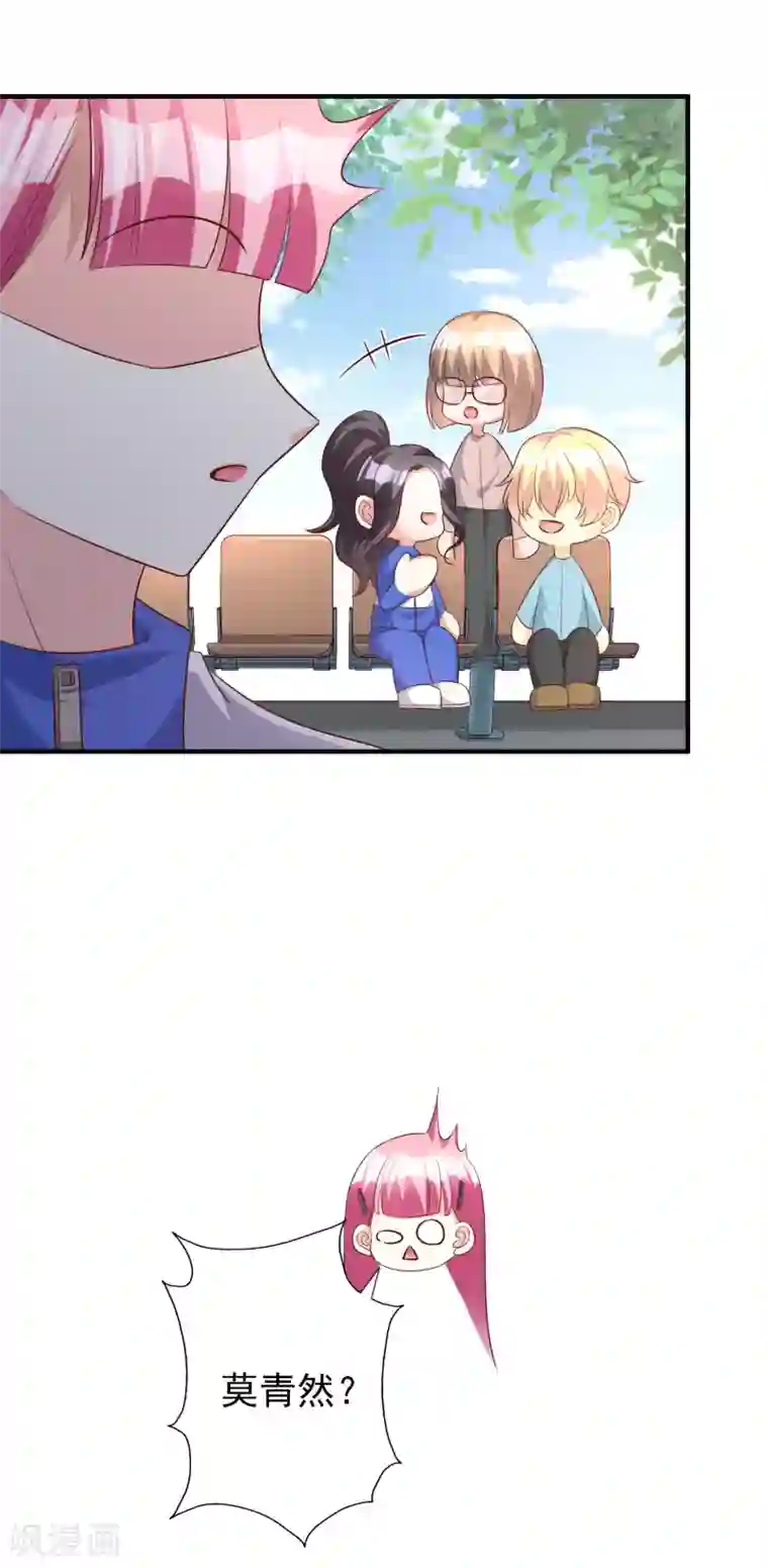 假戏真爱：我不是恶毒女配第63话 危机