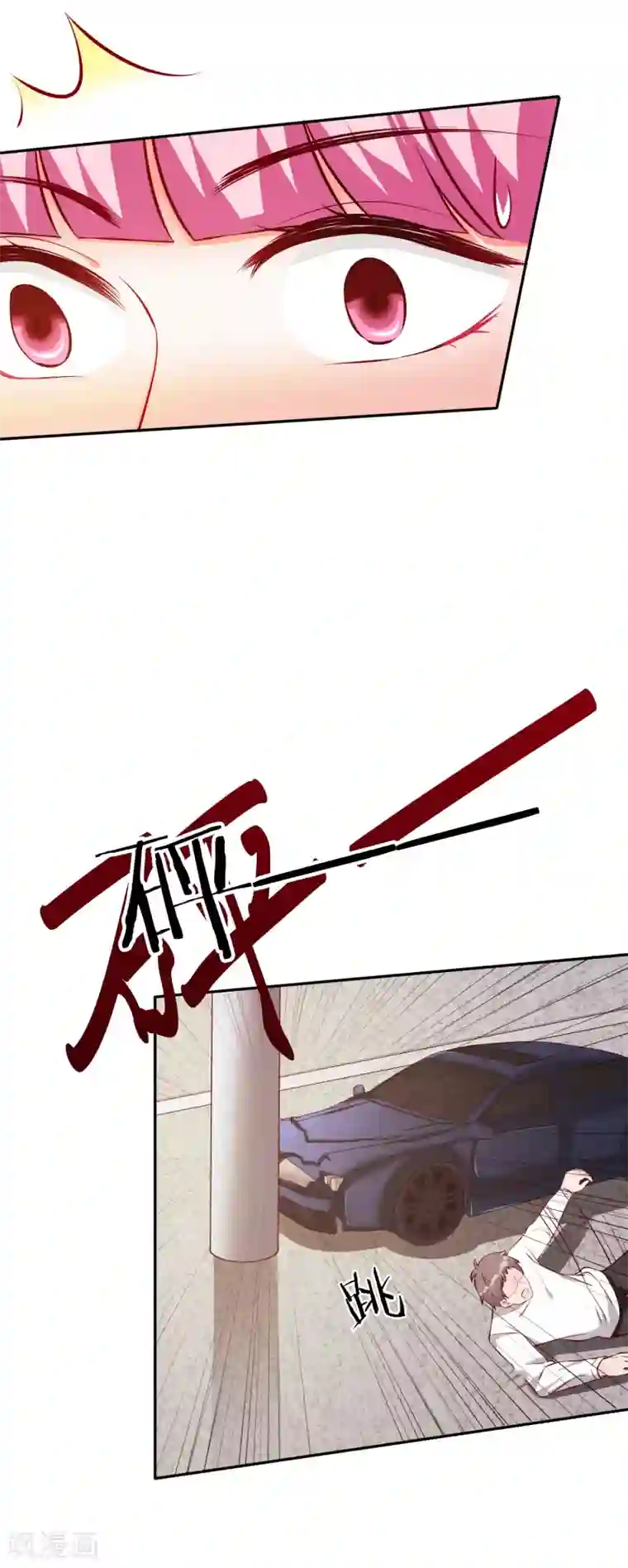 假戏真爱：我不是恶毒女配第64话 挺身而出