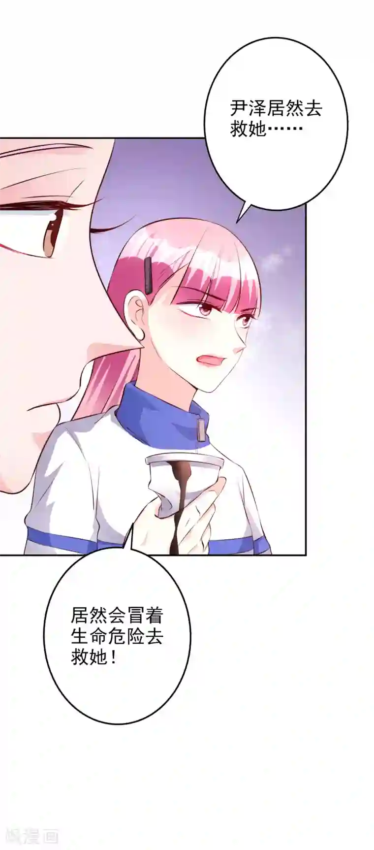 假戏真爱：我不是恶毒女配第64话 挺身而出