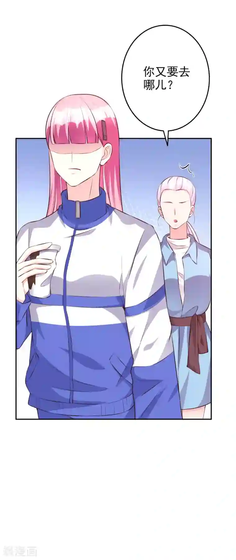 假戏真爱：我不是恶毒女配第64话 挺身而出