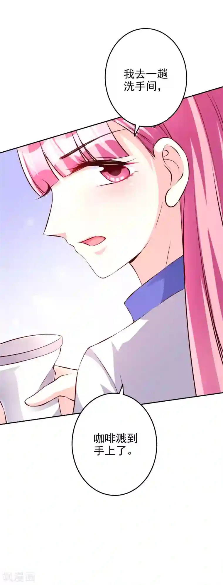 假戏真爱：我不是恶毒女配第64话 挺身而出