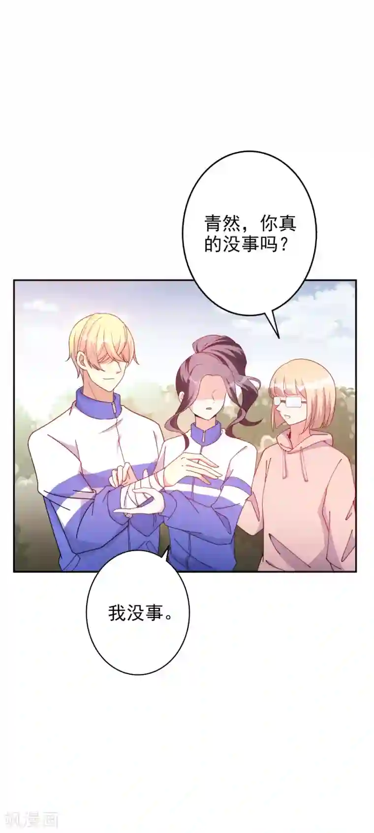 假戏真爱：我不是恶毒女配第64话 挺身而出