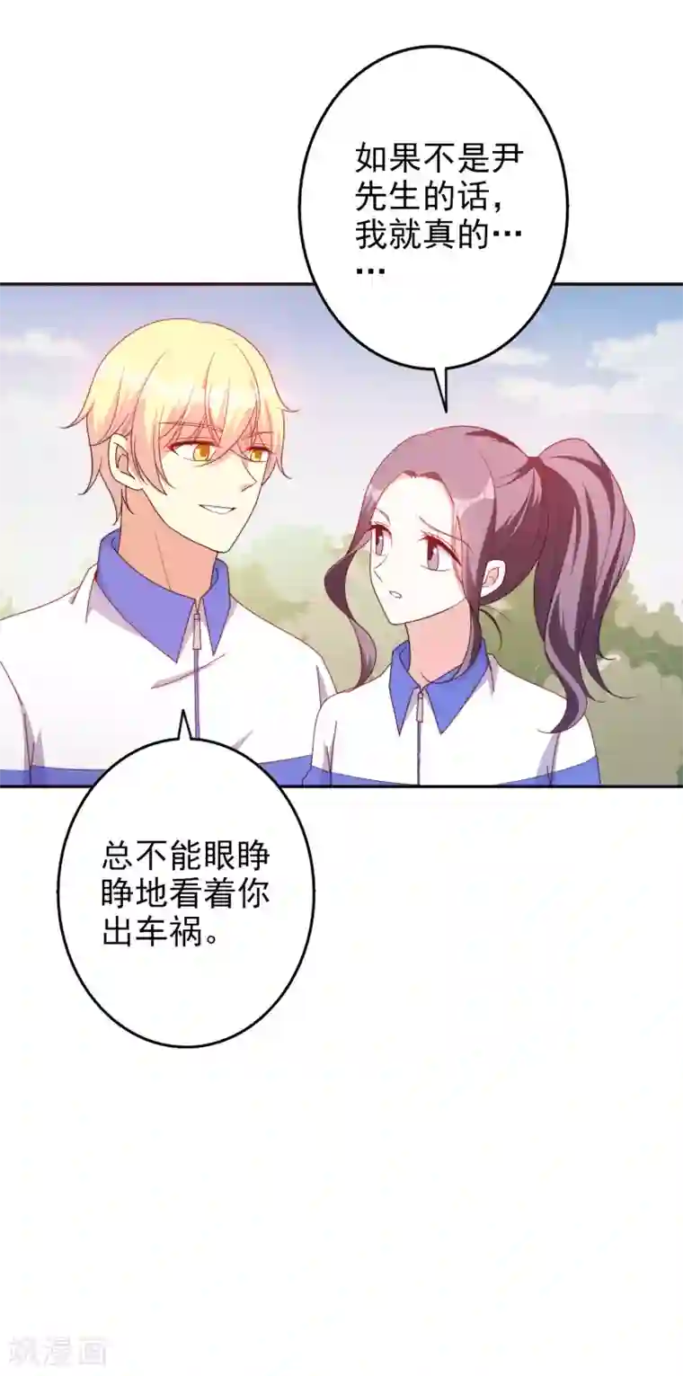 假戏真爱：我不是恶毒女配第64话 挺身而出