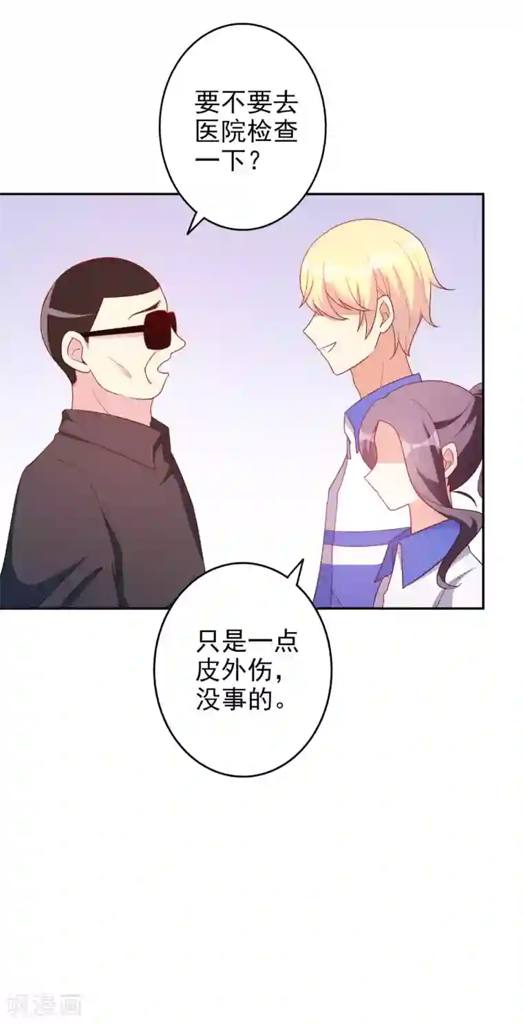 假戏真爱：我不是恶毒女配第64话 挺身而出