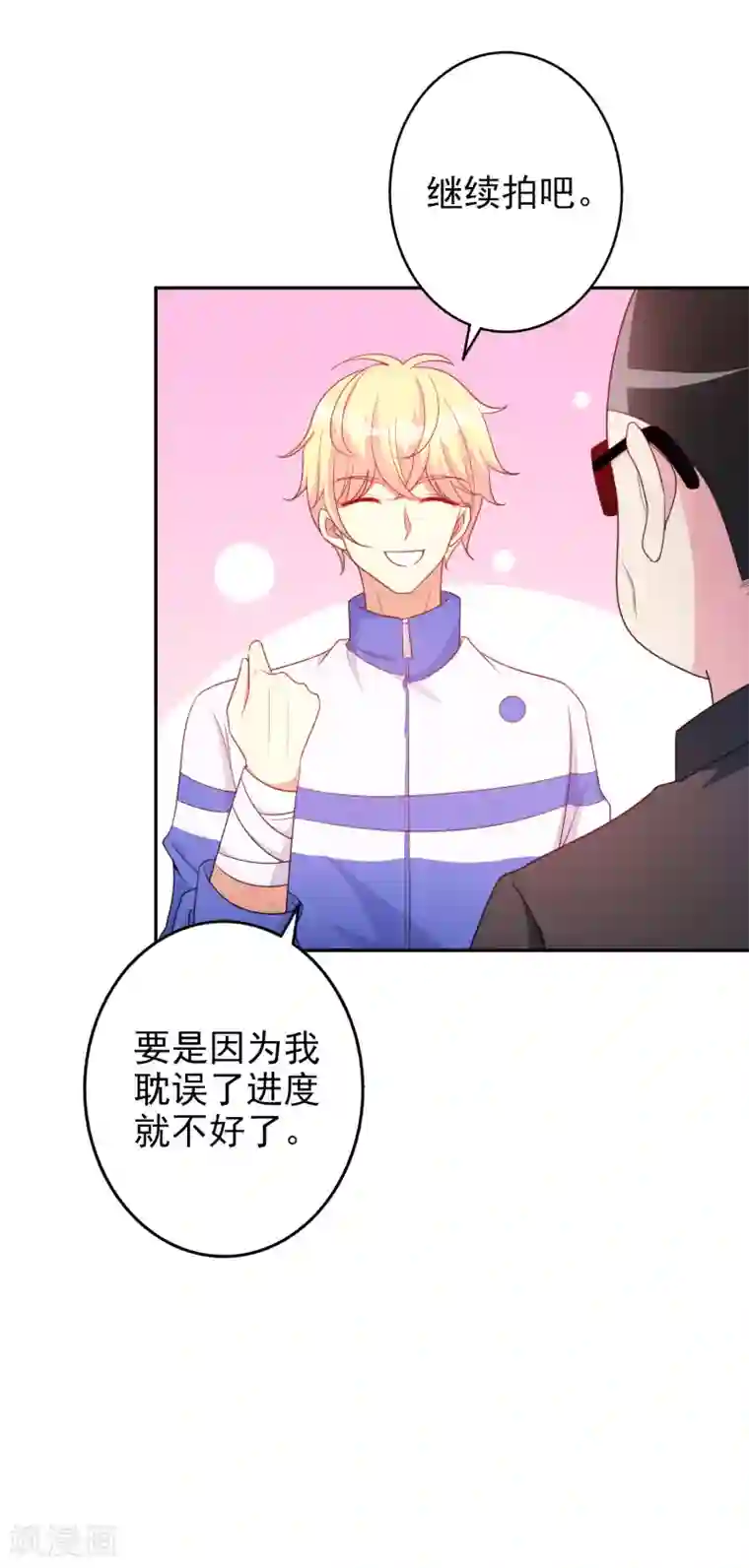 假戏真爱：我不是恶毒女配第64话 挺身而出