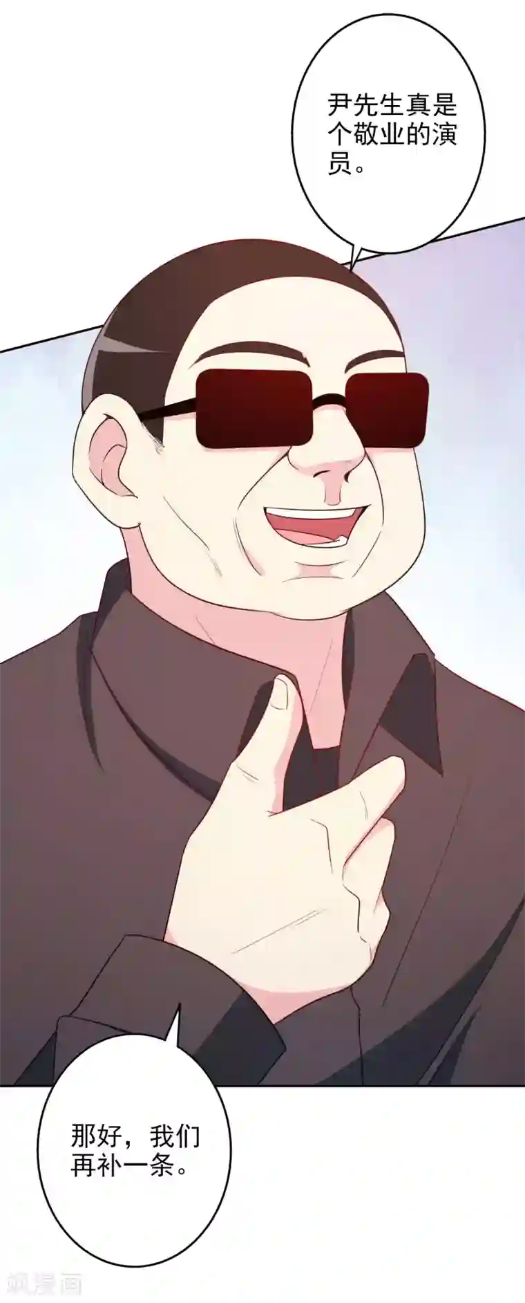 假戏真爱：我不是恶毒女配第64话 挺身而出