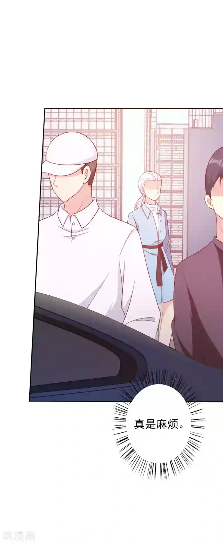 假戏真爱：我不是恶毒女配第64话 挺身而出