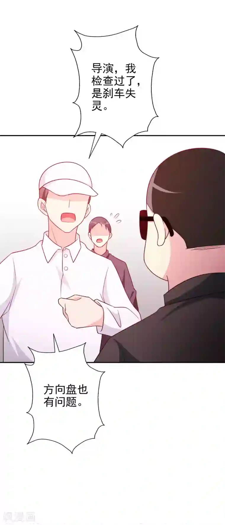 假戏真爱：我不是恶毒女配第64话 挺身而出