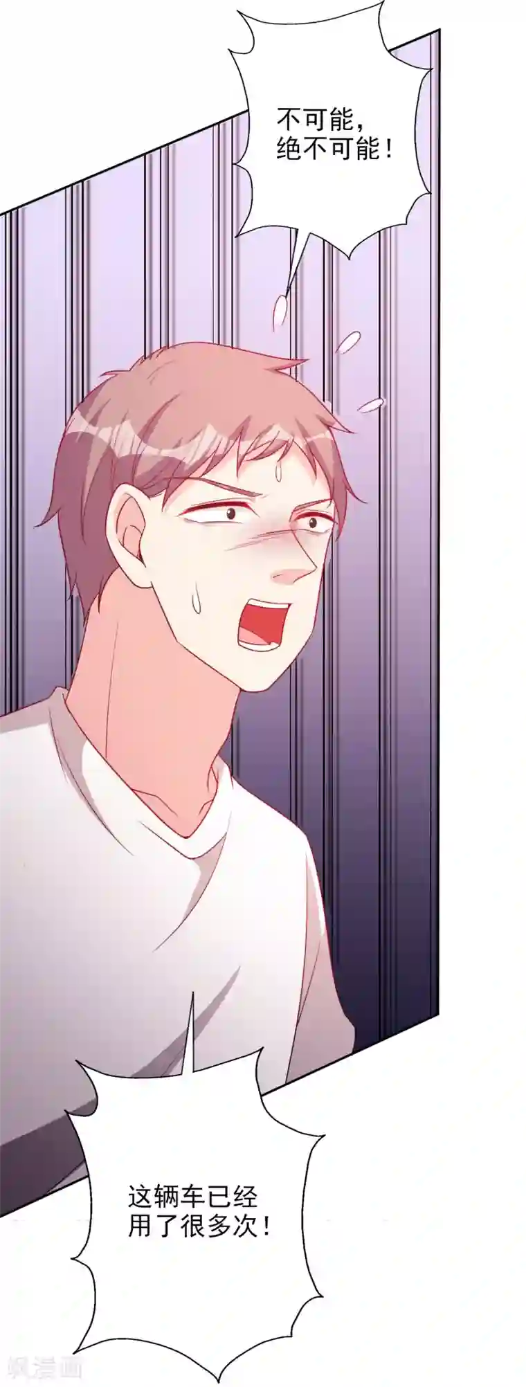 假戏真爱：我不是恶毒女配第64话 挺身而出