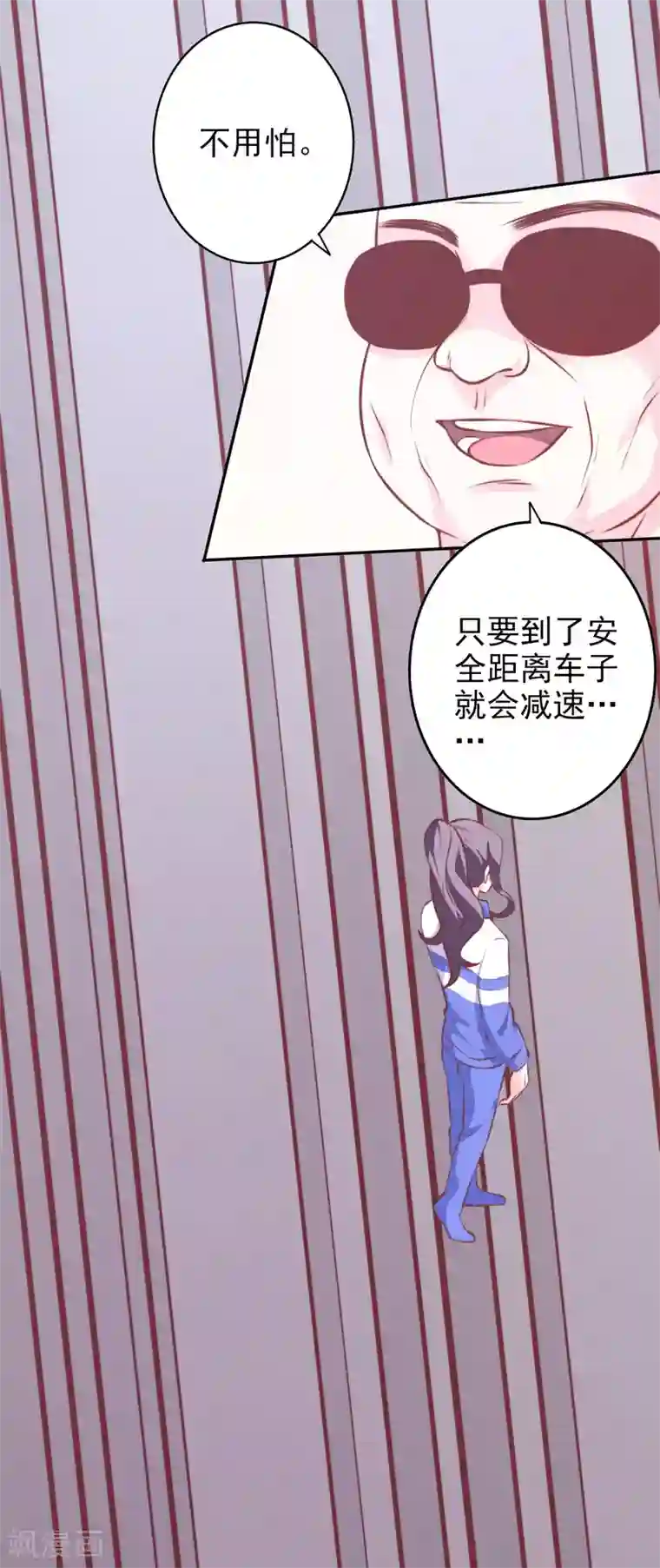 假戏真爱：我不是恶毒女配第64话 挺身而出