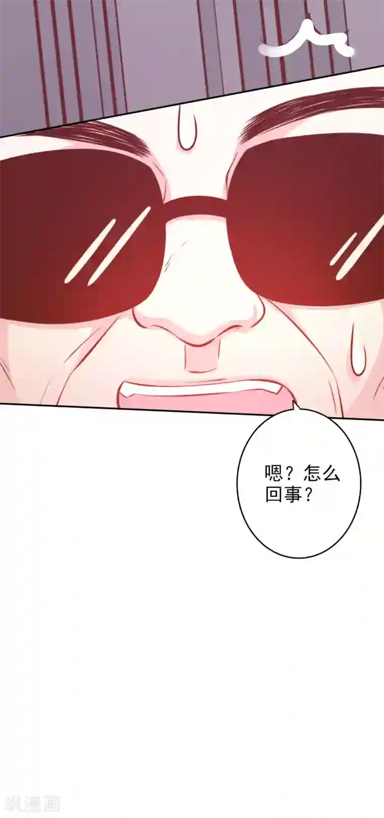 假戏真爱：我不是恶毒女配第64话 挺身而出