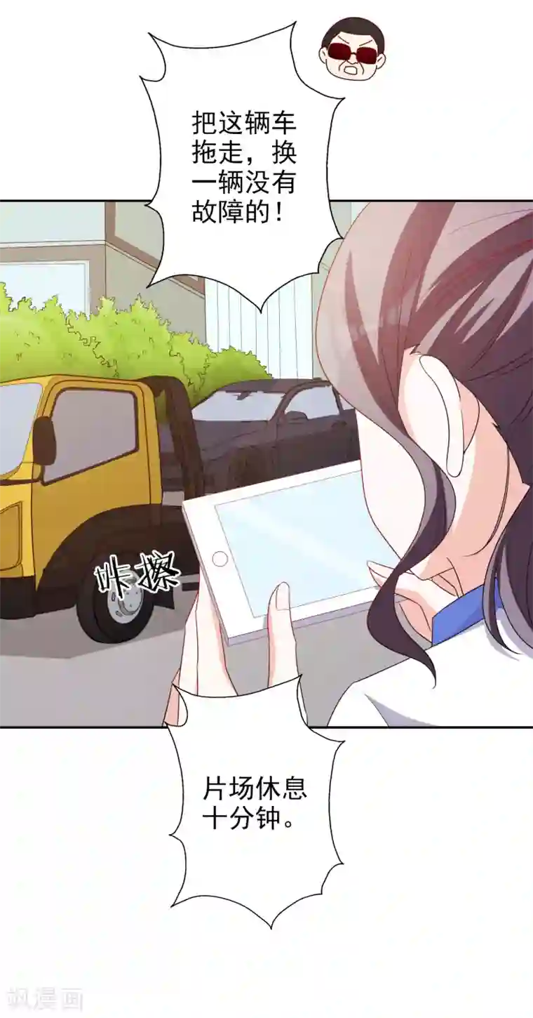 假戏真爱：我不是恶毒女配第65话 英雄救美