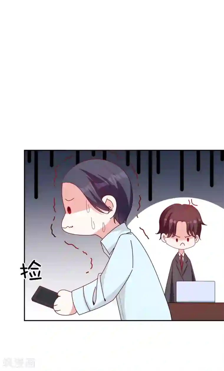 假戏真爱：我不是恶毒女配第65话 英雄救美