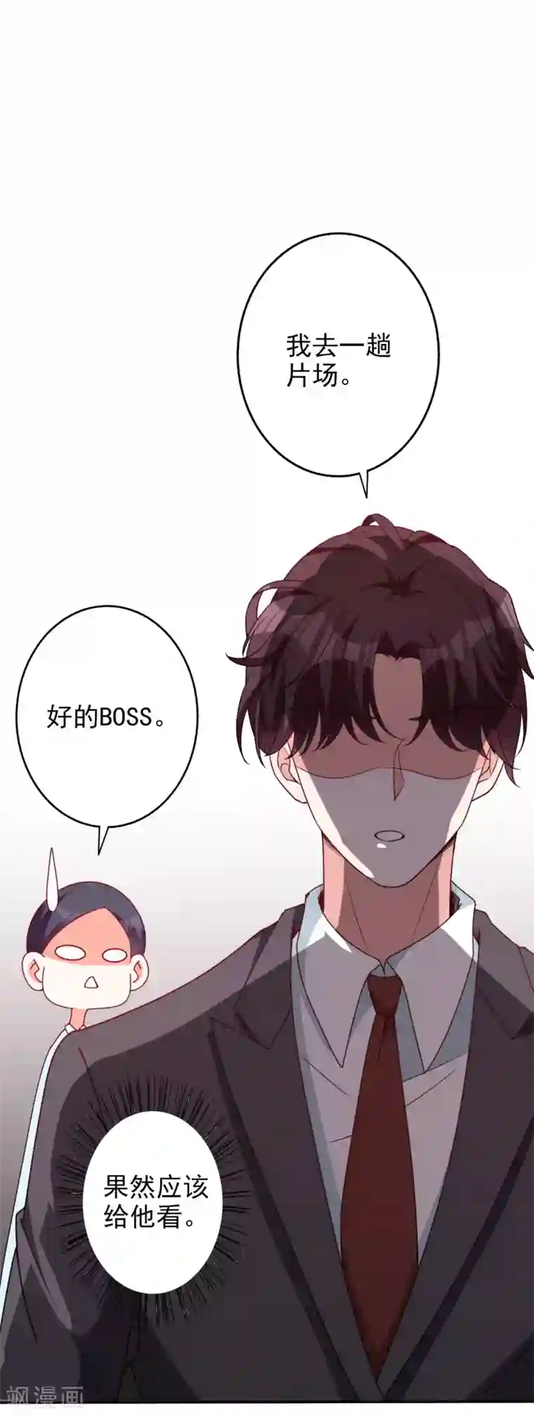 假戏真爱：我不是恶毒女配第65话 英雄救美