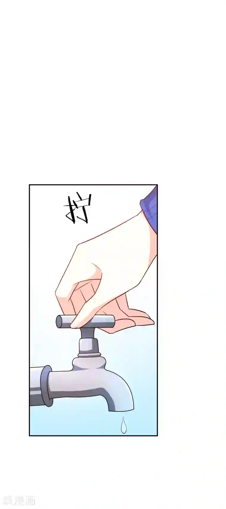 假戏真爱：我不是恶毒女配第65话 英雄救美