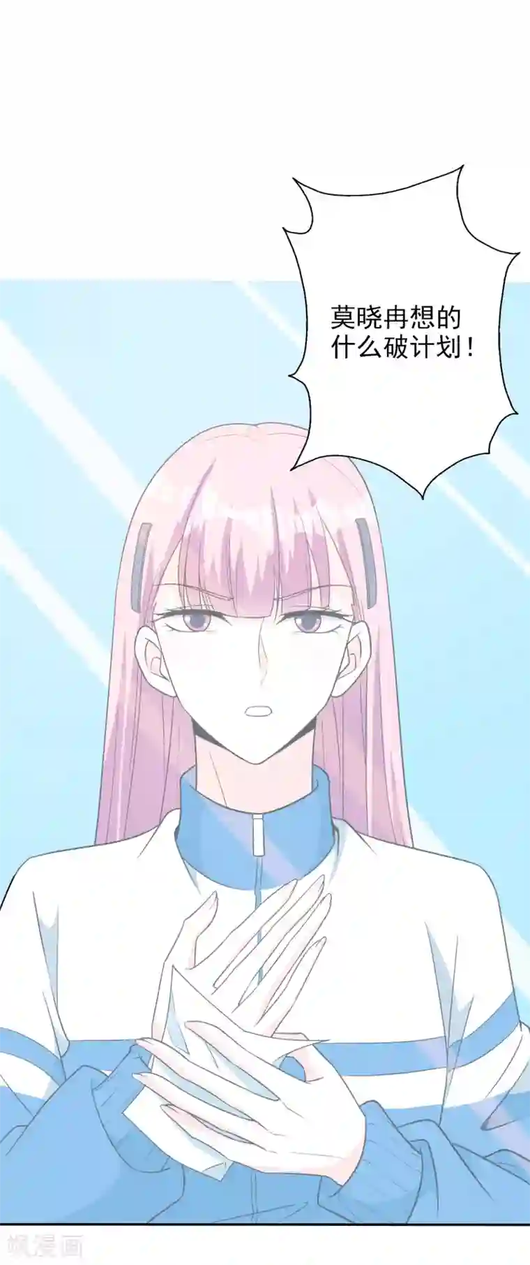 假戏真爱：我不是恶毒女配第65话 英雄救美