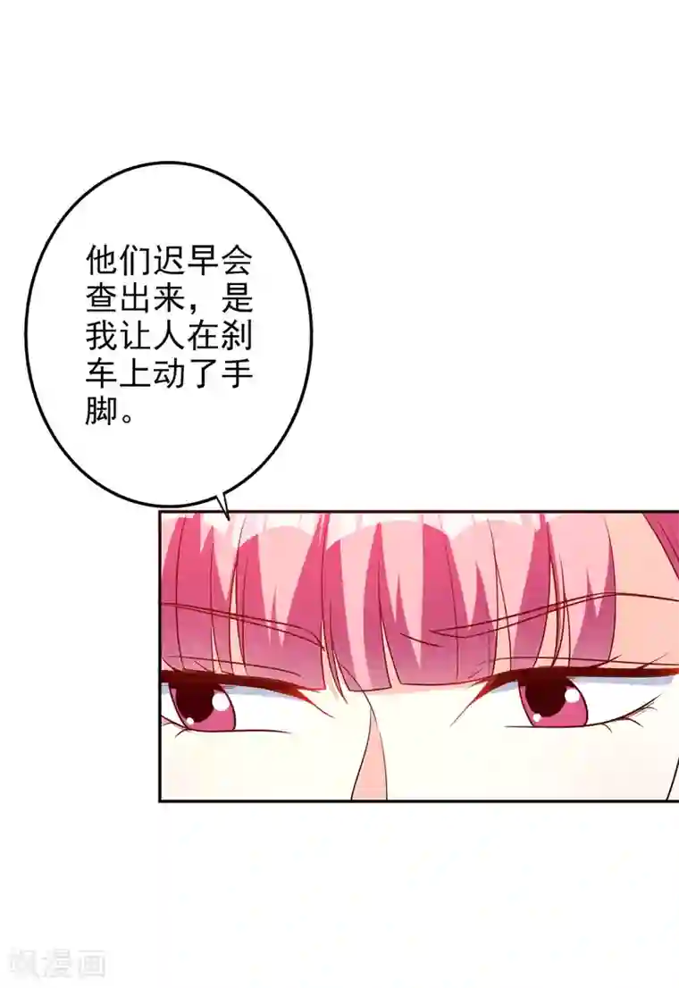 假戏真爱：我不是恶毒女配第65话 英雄救美