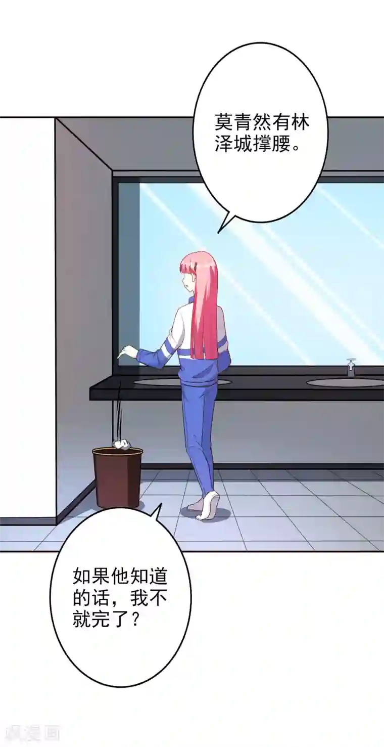 假戏真爱：我不是恶毒女配第65话 英雄救美