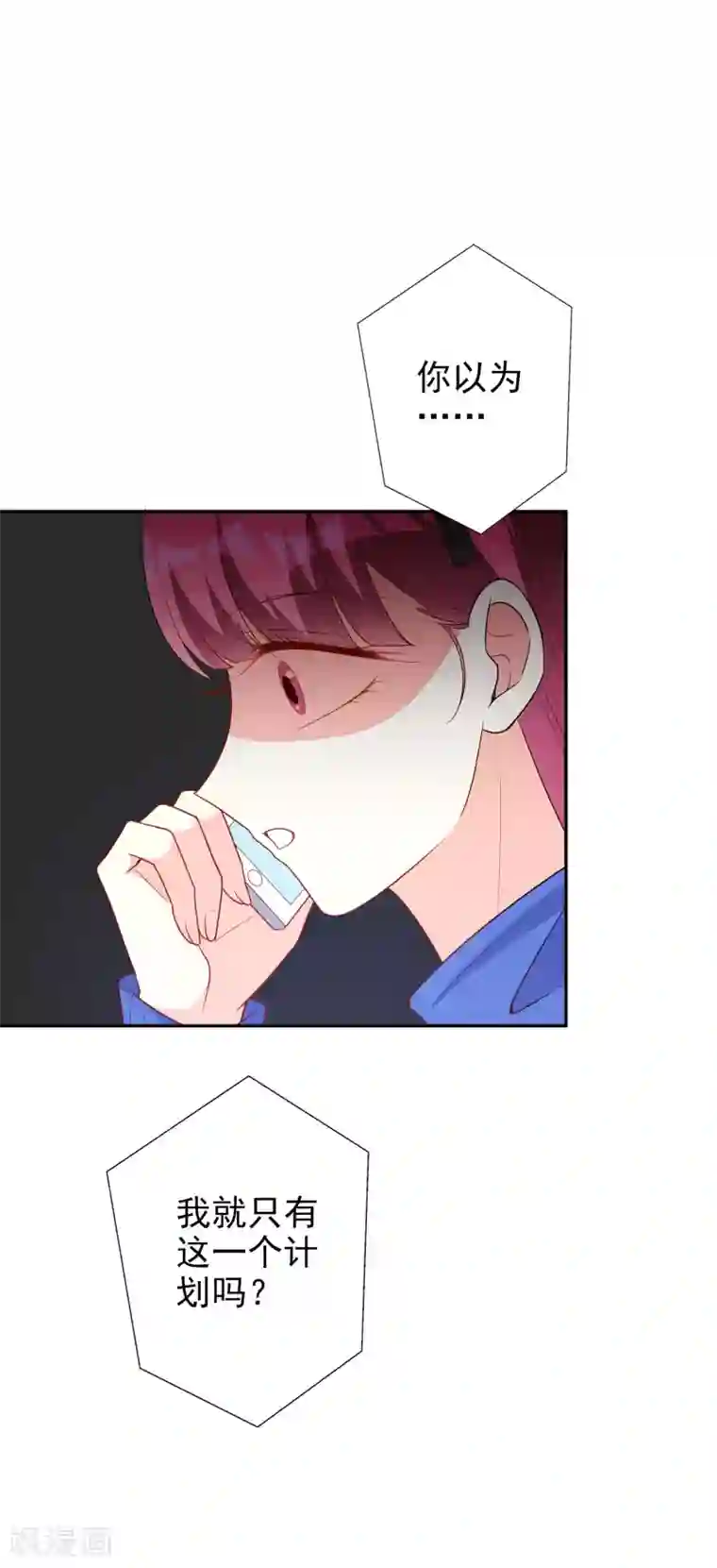 假戏真爱：我不是恶毒女配第65话 英雄救美