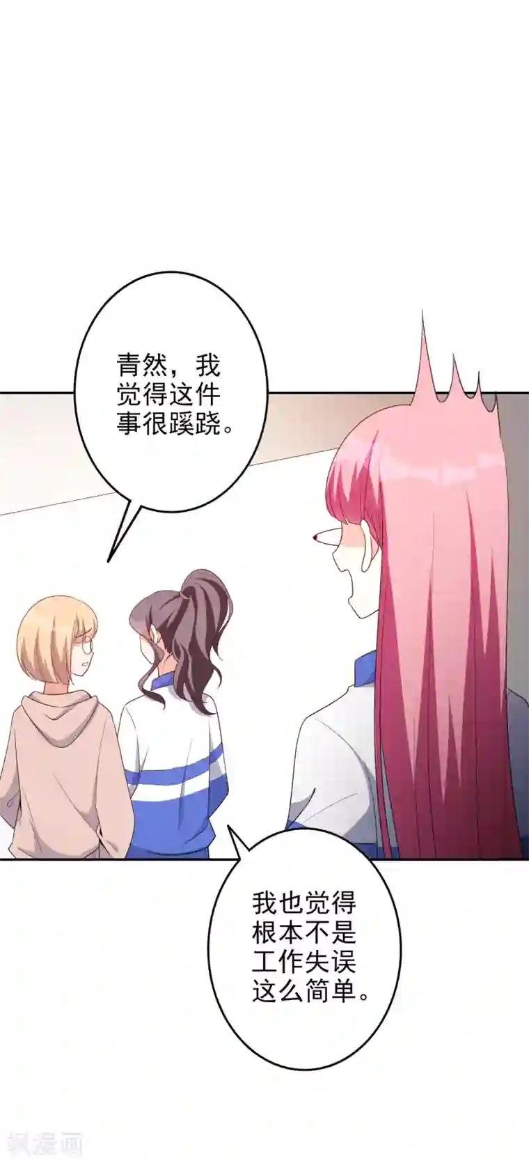 假戏真爱：我不是恶毒女配第65话 英雄救美