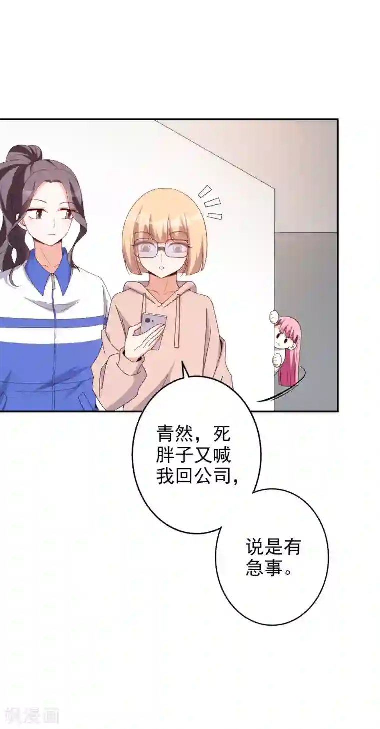 假戏真爱：我不是恶毒女配第65话 英雄救美