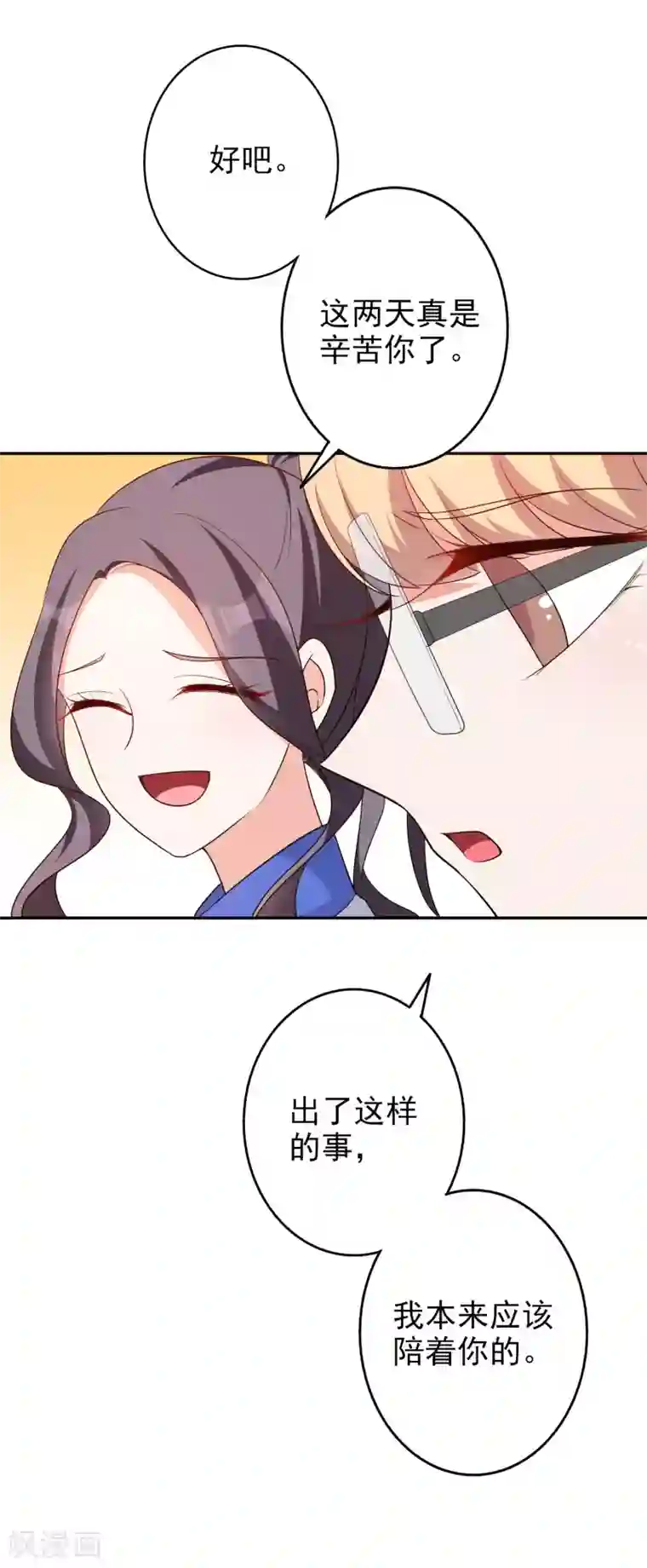 假戏真爱：我不是恶毒女配第65话 英雄救美