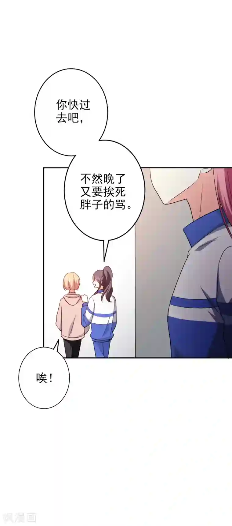 假戏真爱：我不是恶毒女配第65话 英雄救美