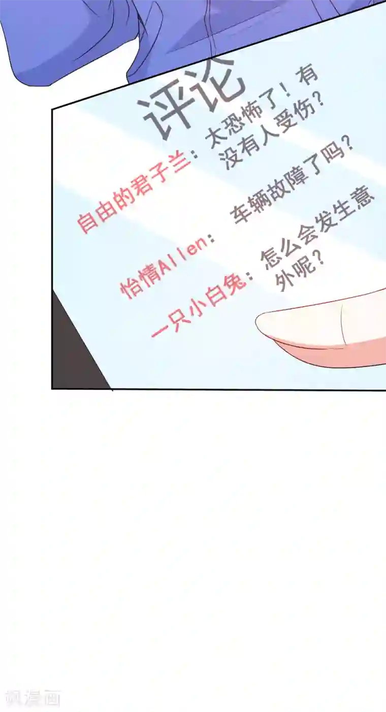 假戏真爱：我不是恶毒女配第65话 英雄救美