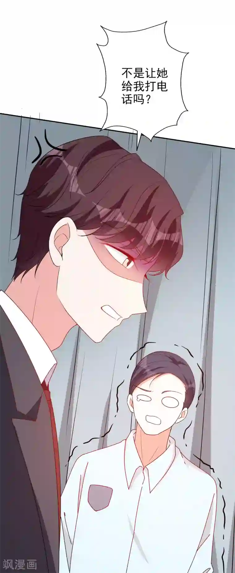 假戏真爱：我不是恶毒女配第65话 英雄救美