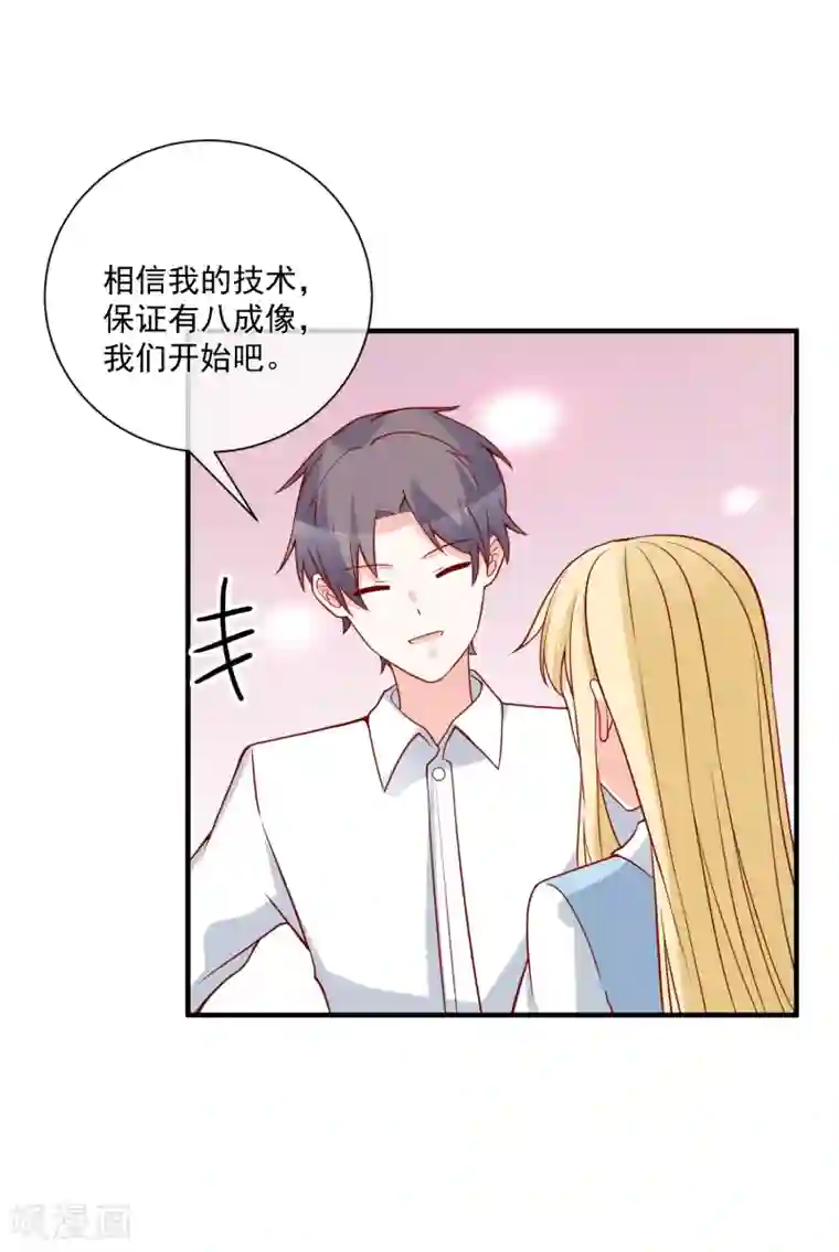 重生巨星第62话 多了个舅舅