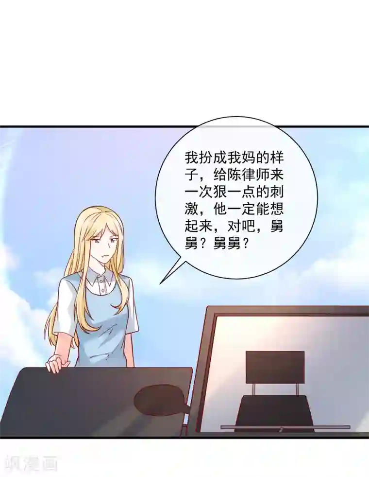 重生巨星第62话 多了个舅舅