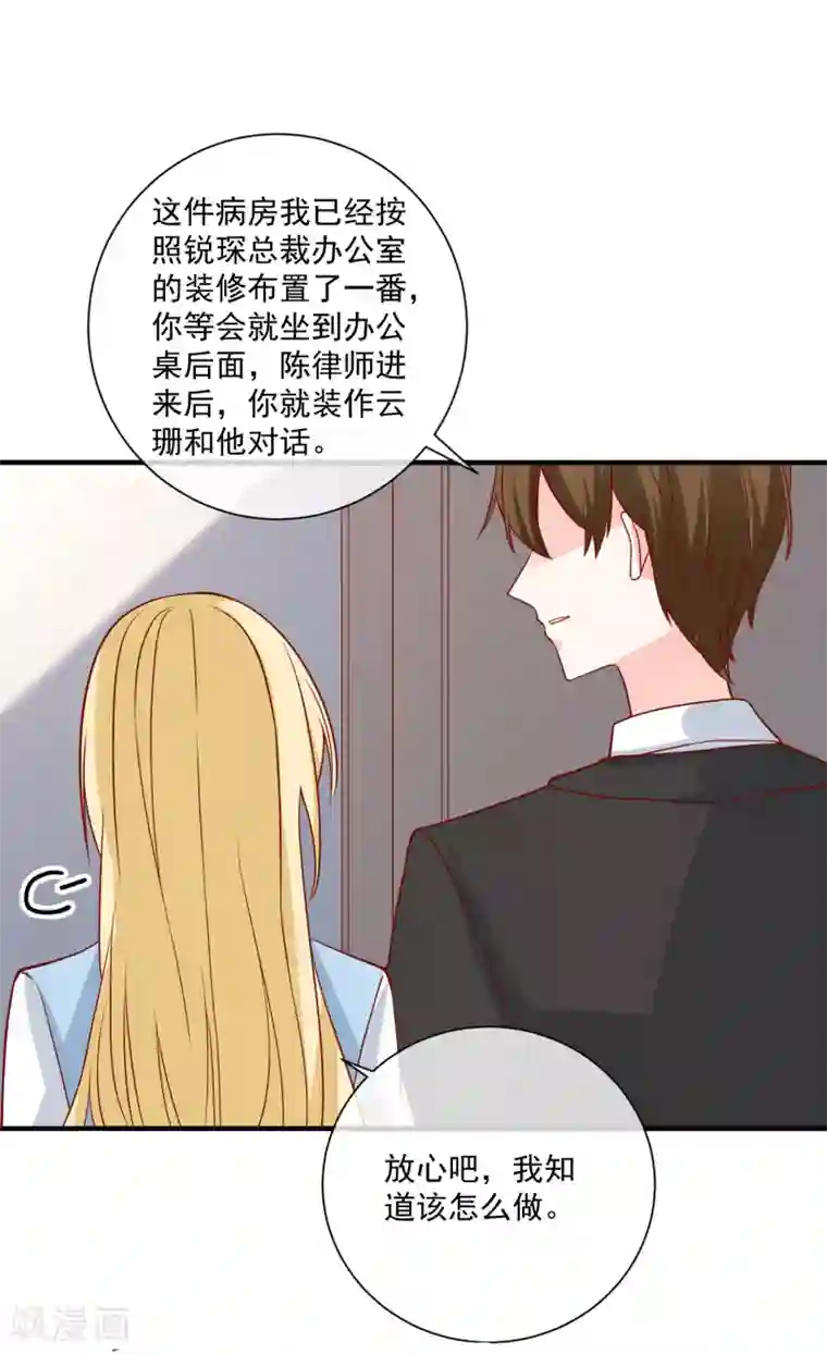 重生巨星第62话 多了个舅舅